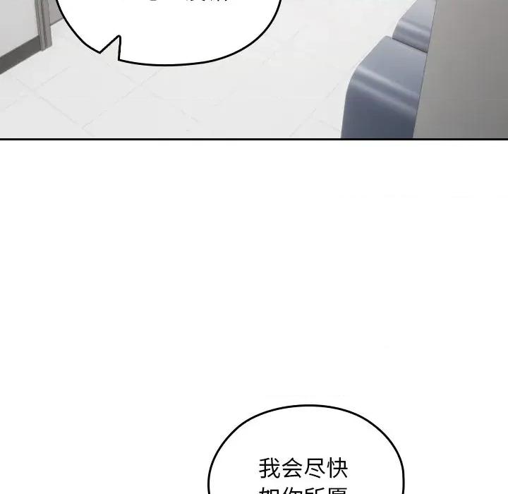 校花的双面生活 校花的双面生活-校花的双面生活 第18话 第113页