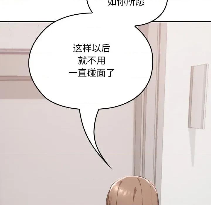 校花的双面生活 校花的双面生活-校花的双面生活 第18话 第114页