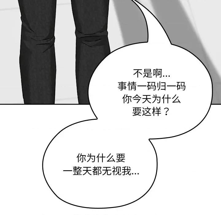 校花的双面生活 校花的双面生活-校花的双面生活 第18话 第117页