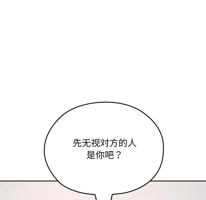校花的双面生活 校花的双面生活-校花的双面生活 第18话 第118页