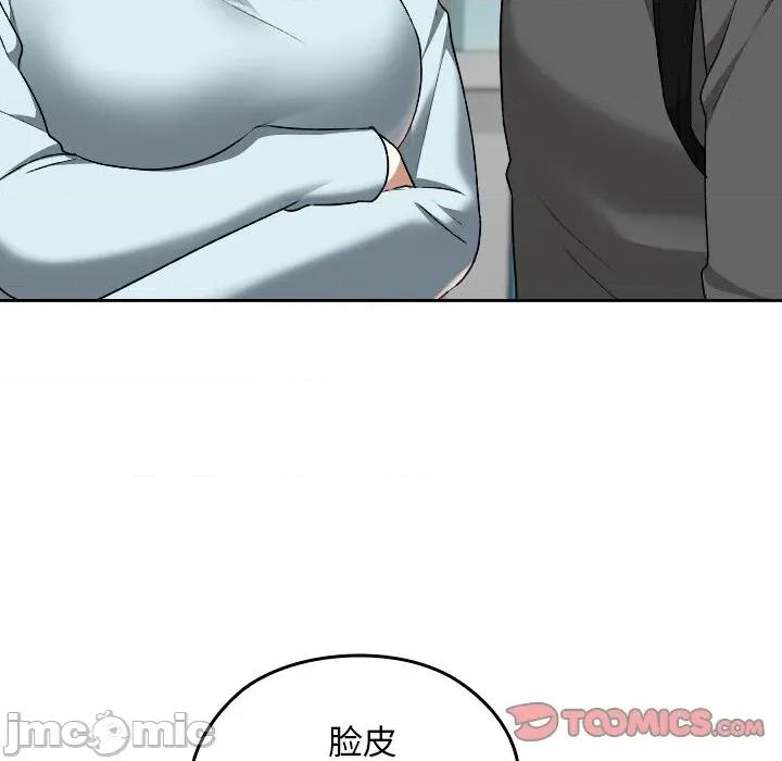 校花的双面生活 校花的双面生活-校花的双面生活 第18话 第120页