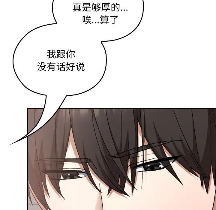 校花的双面生活 校花的双面生活-校花的双面生活 第18话 第121页