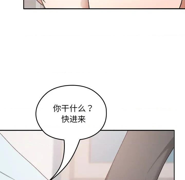 校花的双面生活 校花的双面生活-校花的双面生活 第18话 第122页