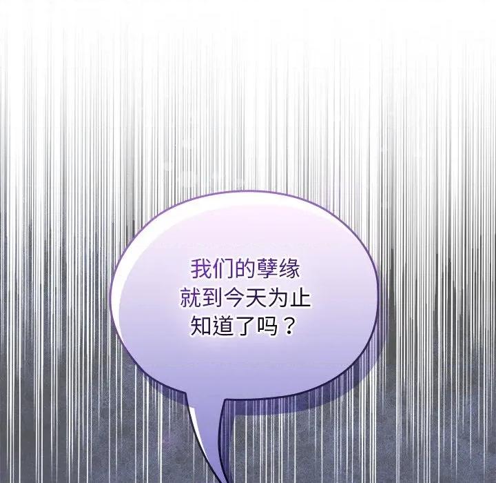 校花的双面生活 校花的双面生活-校花的双面生活 第18话 第124页