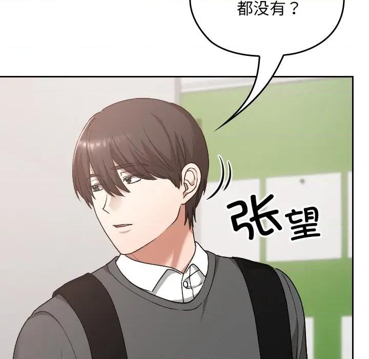 校花的双面生活 校花的双面生活-校花的双面生活 第18话 第131页