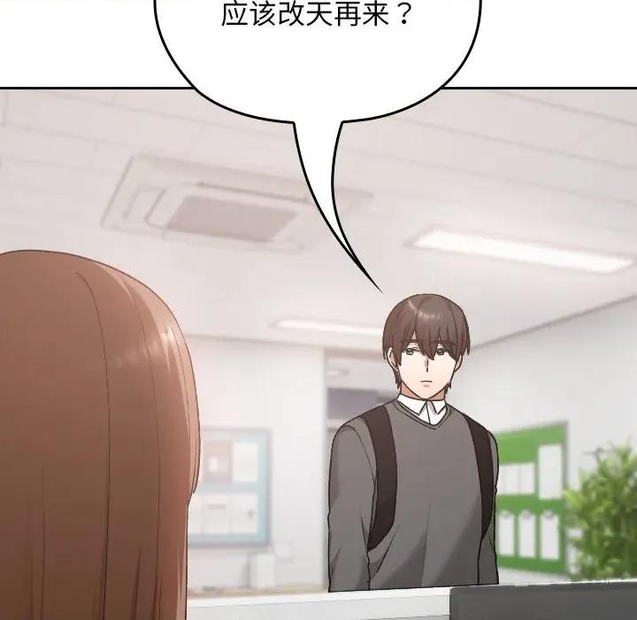 校花的双面生活 校花的双面生活-校花的双面生活 第18话 第133页