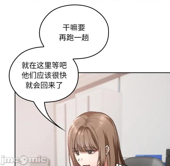 校花的双面生活 校花的双面生活-校花的双面生活 第18话 第135页