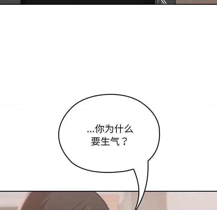校花的双面生活 校花的双面生活-校花的双面生活 第18话 第141页