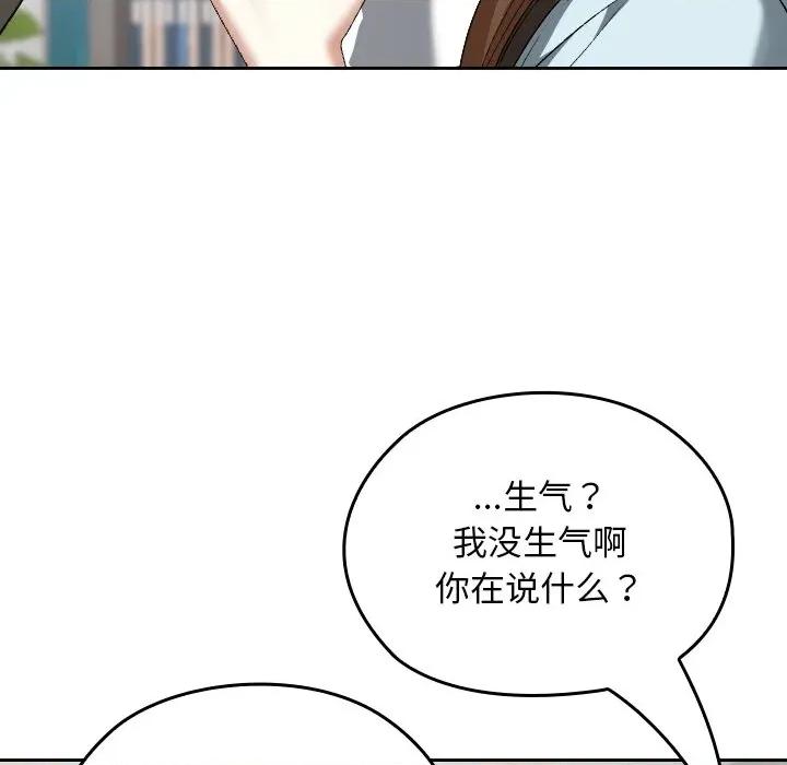校花的双面生活 校花的双面生活-校花的双面生活 第18话 第143页