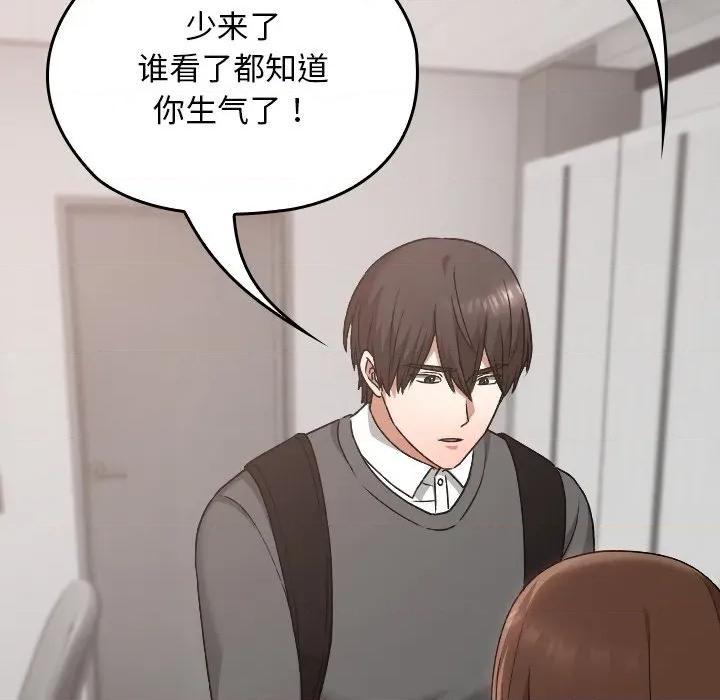 校花的双面生活 校花的双面生活-校花的双面生活 第18话 第144页