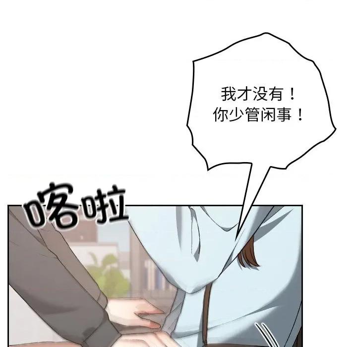 校花的双面生活 校花的双面生活-校花的双面生活 第18话 第146页