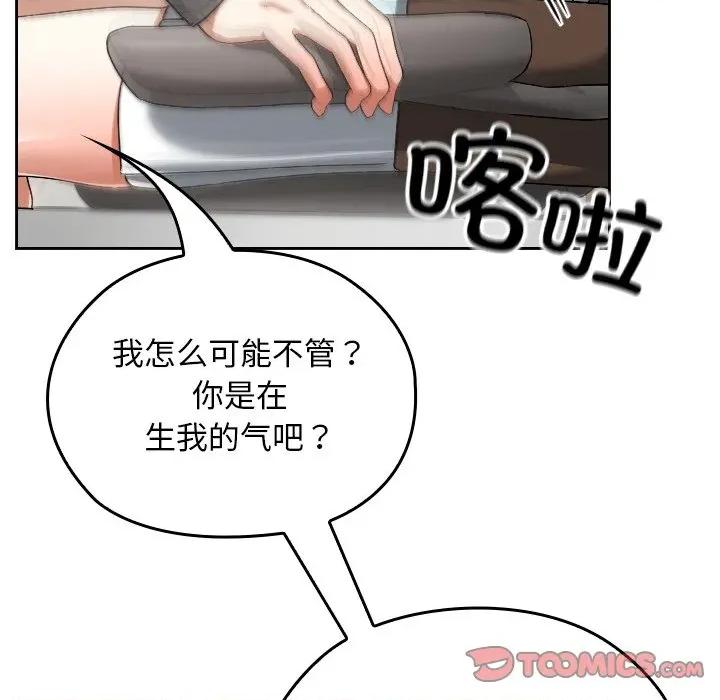 校花的双面生活 校花的双面生活-校花的双面生活 第18话 第147页