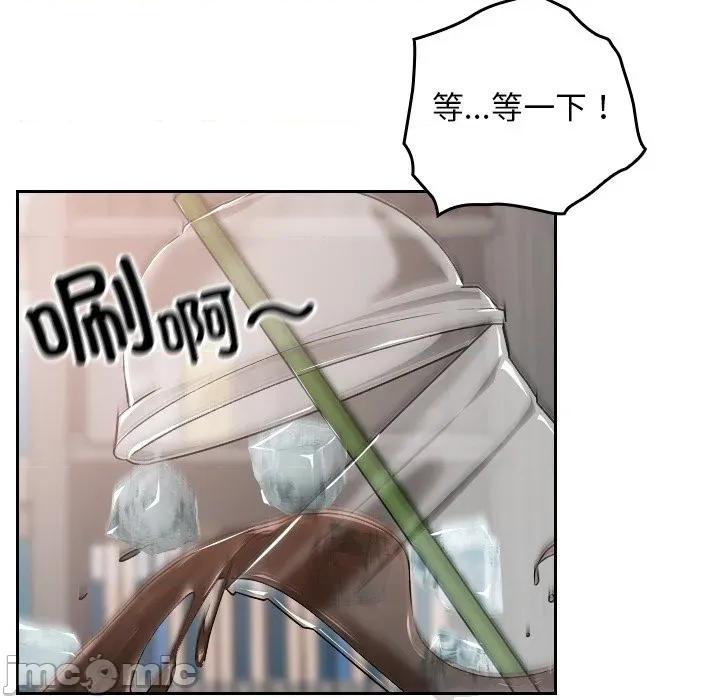 校花的双面生活 校花的双面生活-校花的双面生活 第18话 第150页