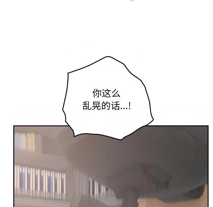 校花的双面生活 校花的双面生活-校花的双面生活 第18话 第151页