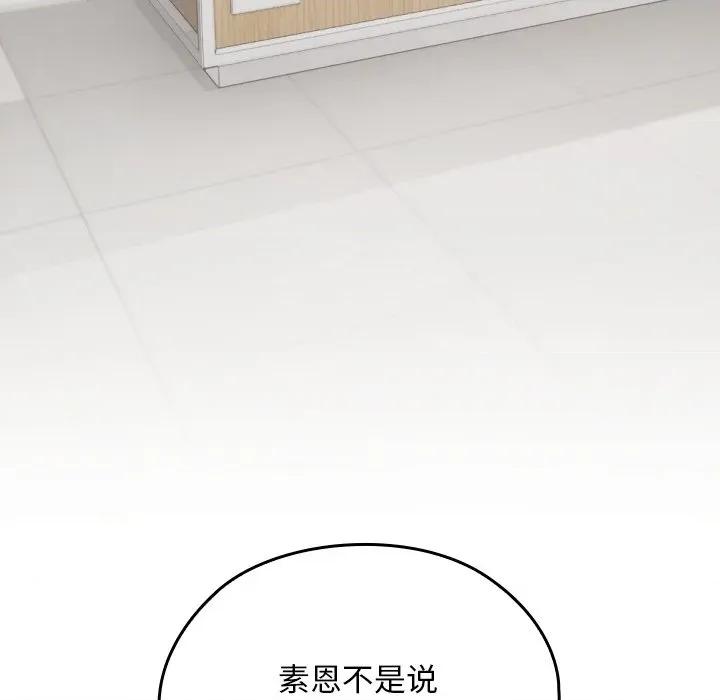校花的双面生活 校花的双面生活-校花的双面生活 第18话 第158页