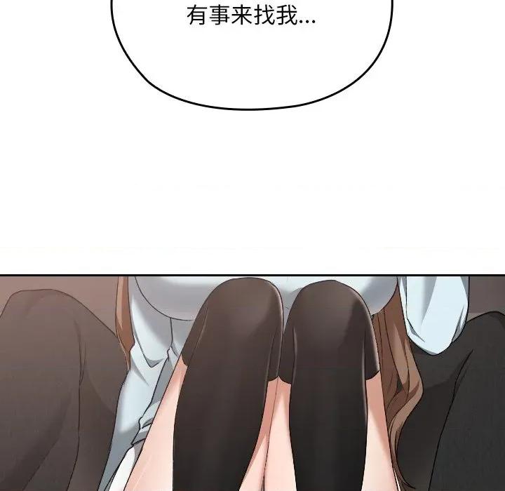 校花的双面生活 校花的双面生活-校花的双面生活 第18话 第159页