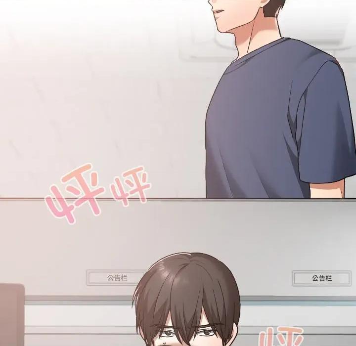 校花的双面生活 校花的双面生活-校花的双面生活 第18话 第164页