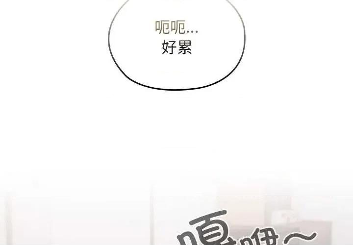 校花的双面生活 校花的双面生活19 校花的双面生活 第2页