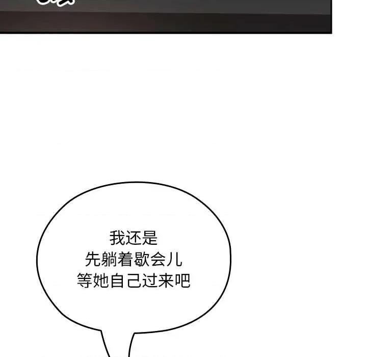 校花的双面生活 校花的双面生活19 校花的双面生活 第6页