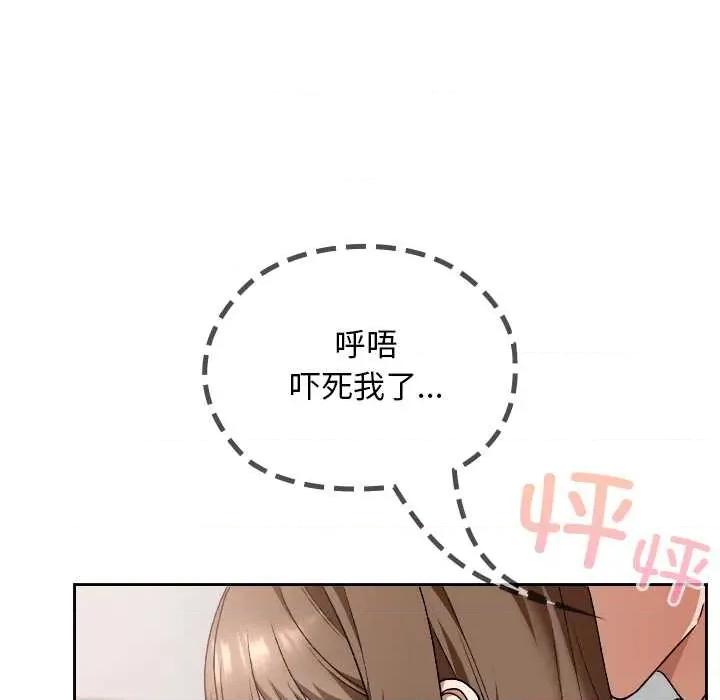 校花的双面生活 校花的双面生活19 校花的双面生活 第18页
