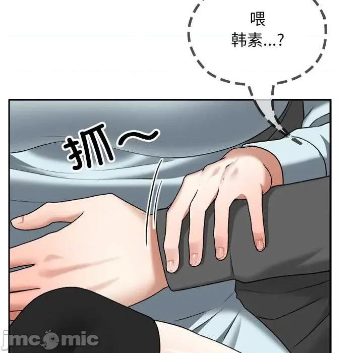 校花的双面生活 校花的双面生活19 校花的双面生活 第20页
