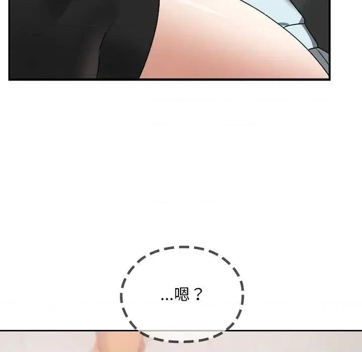 校花的双面生活 校花的双面生活19 校花的双面生活 第21页