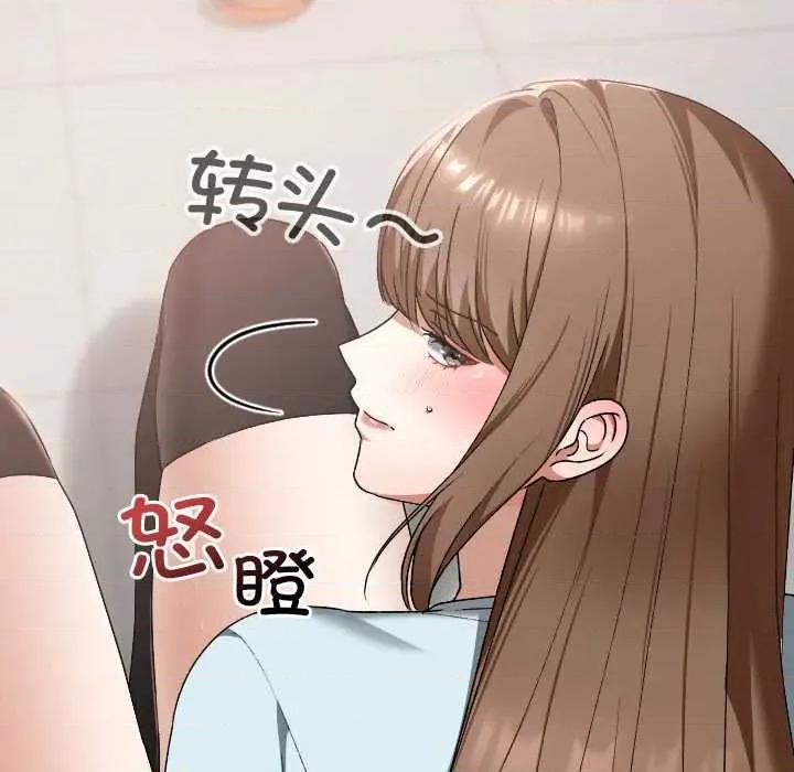 校花的双面生活 校花的双面生活19 校花的双面生活 第22页