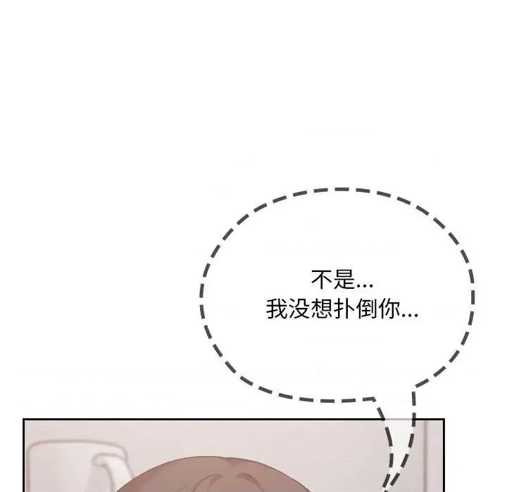 校花的双面生活 校花的双面生活19 校花的双面生活 第26页