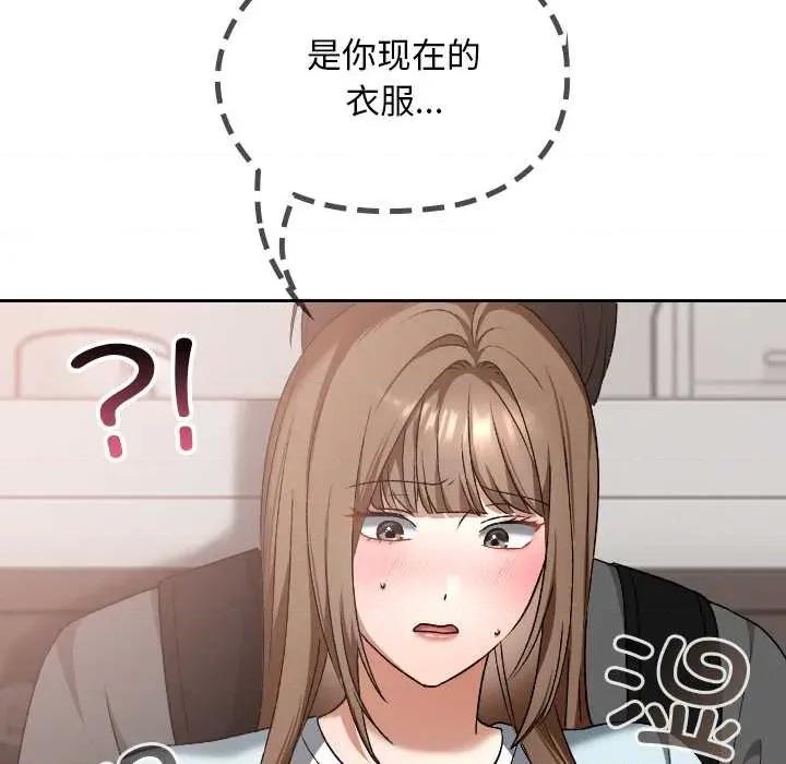 校花的双面生活 校花的双面生活19 校花的双面生活 第29页