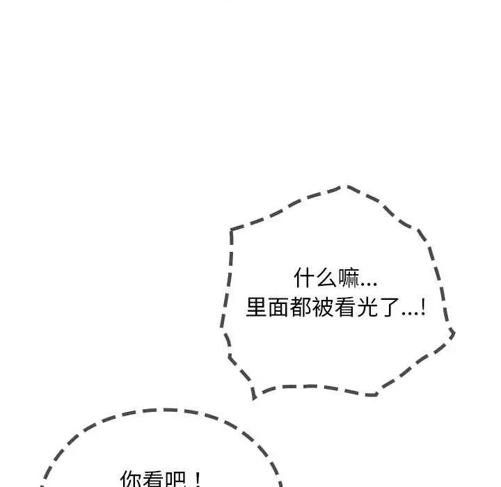 校花的双面生活 校花的双面生活19 校花的双面生活 第34页