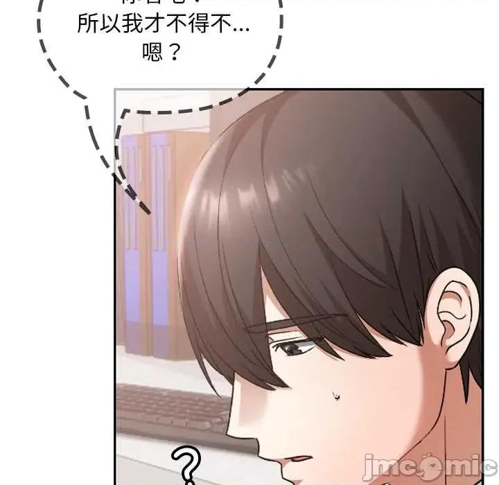 校花的双面生活 校花的双面生活19 校花的双面生活 第35页