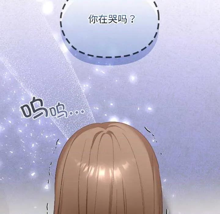 校花的双面生活 校花的双面生活19 校花的双面生活 第37页