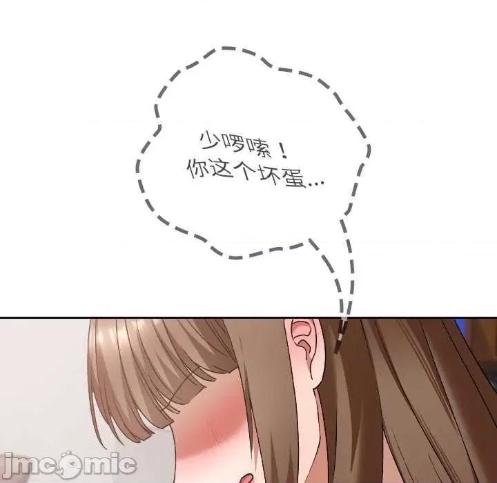 校花的双面生活 校花的双面生活19 校花的双面生活 第40页
