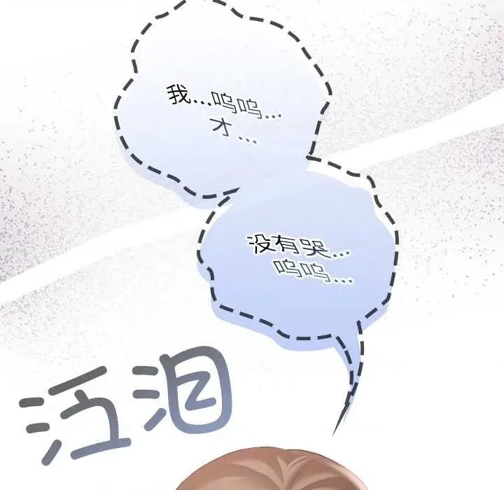 校花的双面生活 校花的双面生活19 校花的双面生活 第42页
