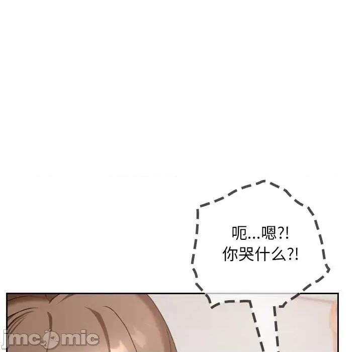 校花的双面生活 校花的双面生活19 校花的双面生活 第45页