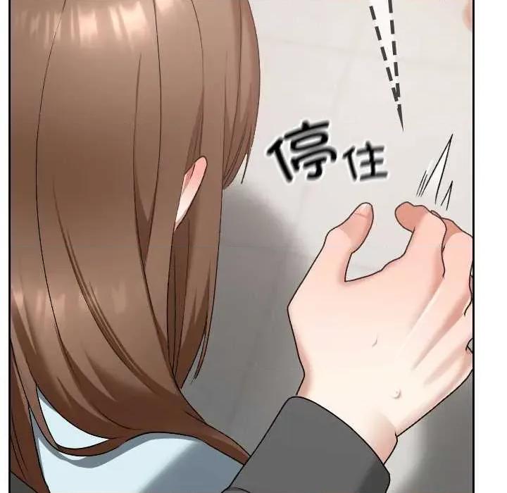 校花的双面生活 校花的双面生活19 校花的双面生活 第46页
