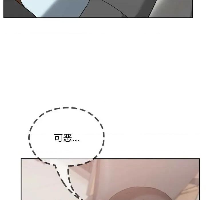 校花的双面生活 校花的双面生活19 校花的双面生活 第47页