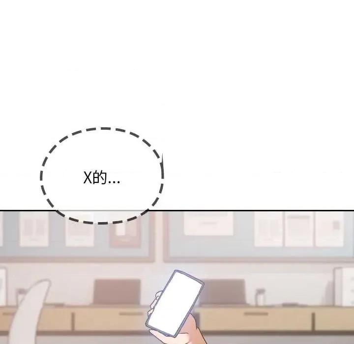 校花的双面生活 校花的双面生活19 校花的双面生活 第51页