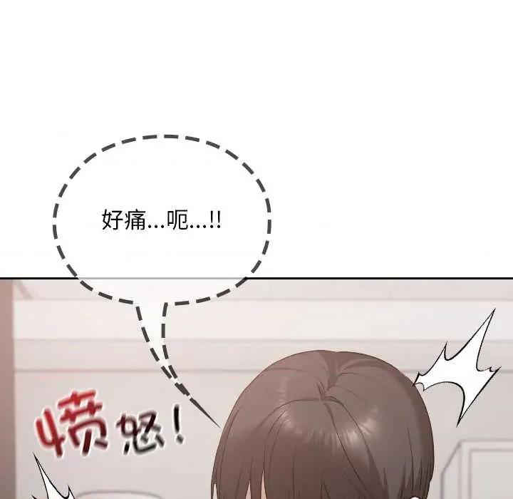 校花的双面生活 校花的双面生活19 校花的双面生活 第59页