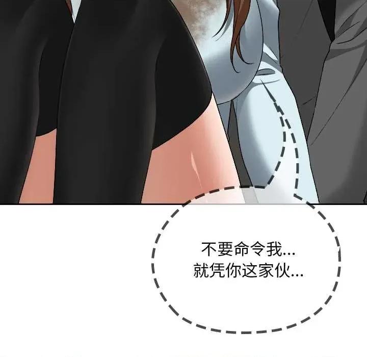 校花的双面生活 校花的双面生活19 校花的双面生活 第61页