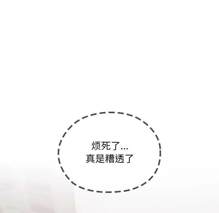 校花的双面生活 校花的双面生活19 校花的双面生活 第62页