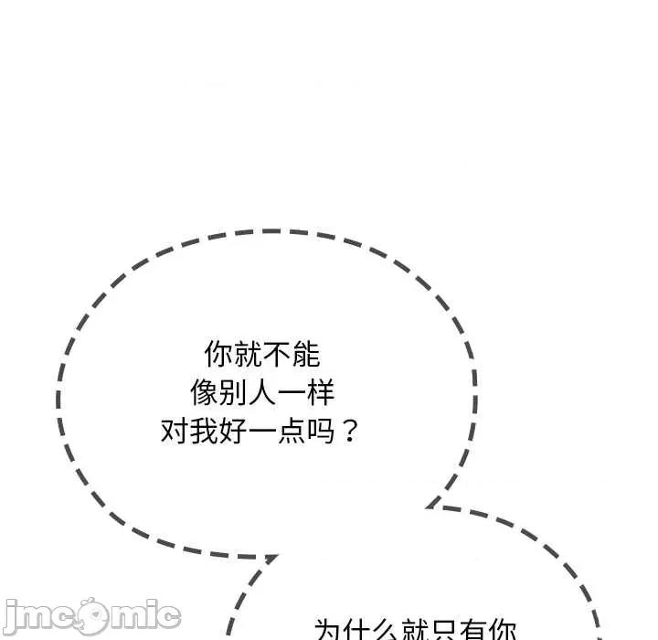 校花的双面生活 校花的双面生活19 校花的双面生活 第65页