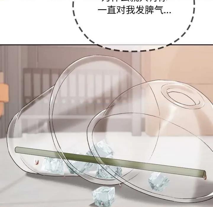 校花的双面生活 校花的双面生活19 校花的双面生活 第66页