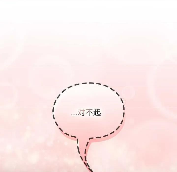 校花的双面生活 校花的双面生活19 校花的双面生活 第69页