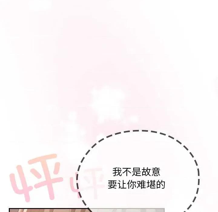 校花的双面生活 校花的双面生活19 校花的双面生活 第72页