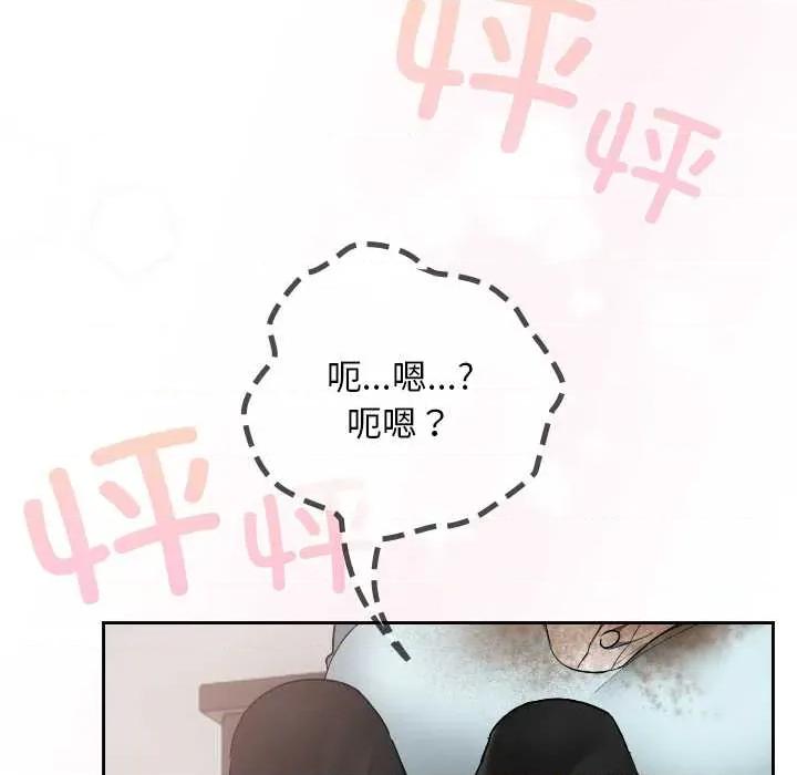 校花的双面生活 校花的双面生活19 校花的双面生活 第74页