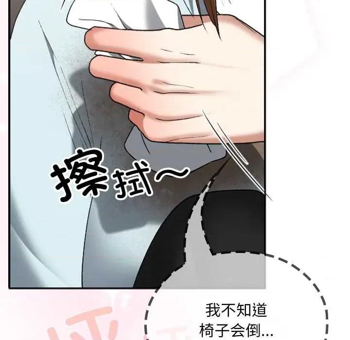 校花的双面生活 校花的双面生活19 校花的双面生活 第77页