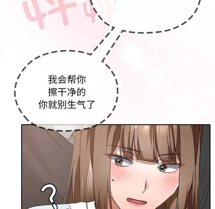 校花的双面生活 校花的双面生活19 校花的双面生活 第78页