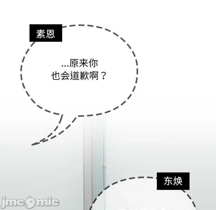 校花的双面生活 校花的双面生活19 校花的双面生活 第80页