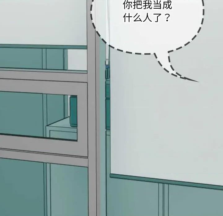 校花的双面生活 校花的双面生活19 校花的双面生活 第81页